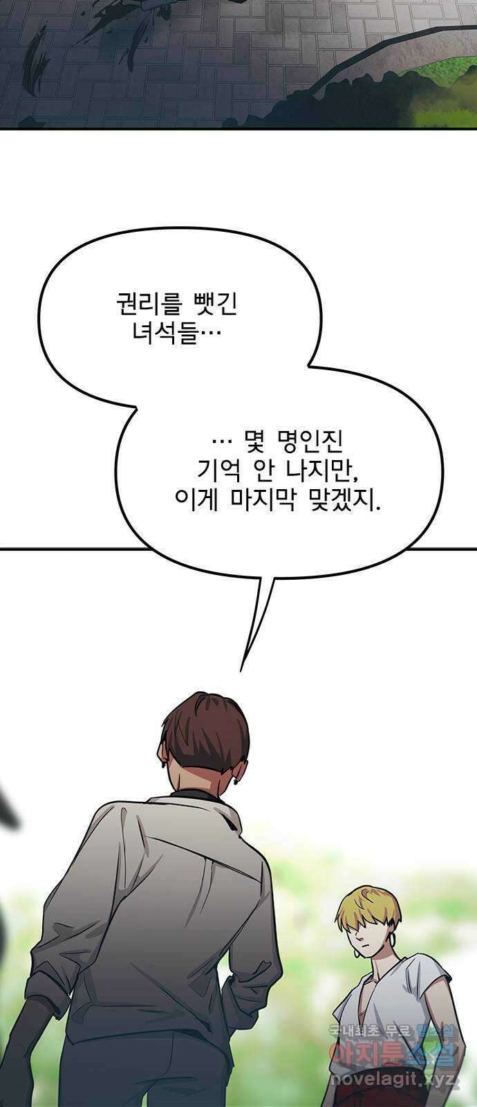 권리행사자 39화 : 상담 10