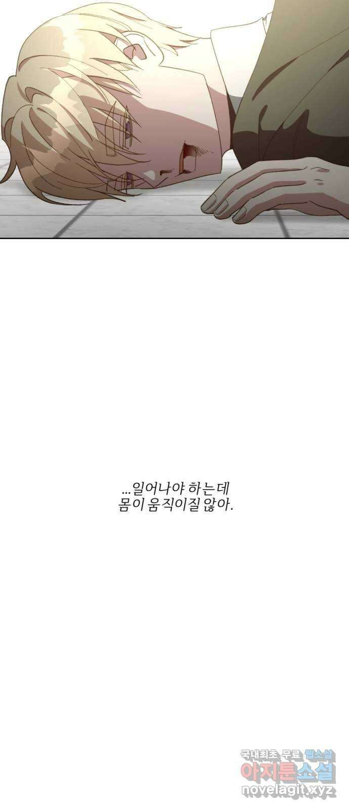 그 황제가 시곗바늘을 되돌린 사연 101화 10