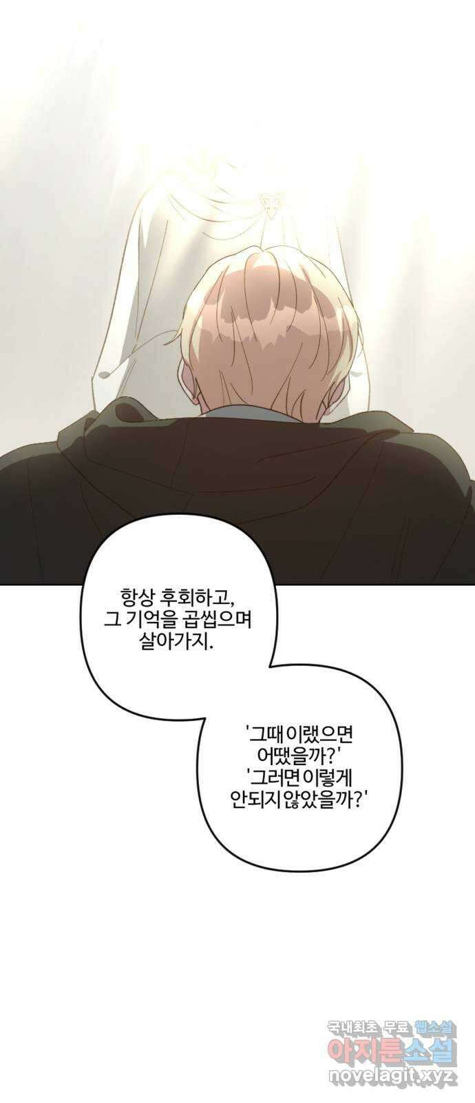그 황제가 시곗바늘을 되돌린 사연 101화 20