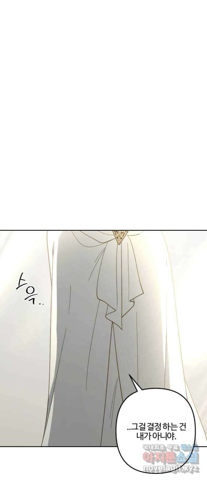 그 황제가 시곗바늘을 되돌린 사연 101화 36