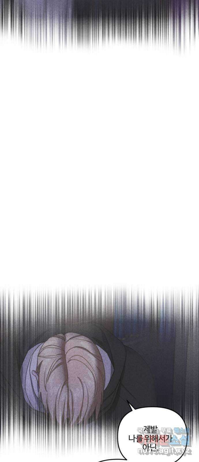그 황제가 시곗바늘을 되돌린 사연 101화 45