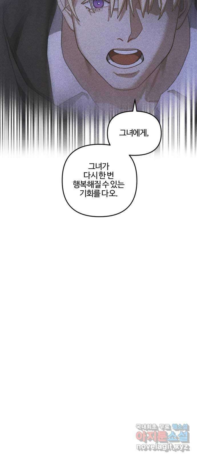 그 황제가 시곗바늘을 되돌린 사연 101화 47
