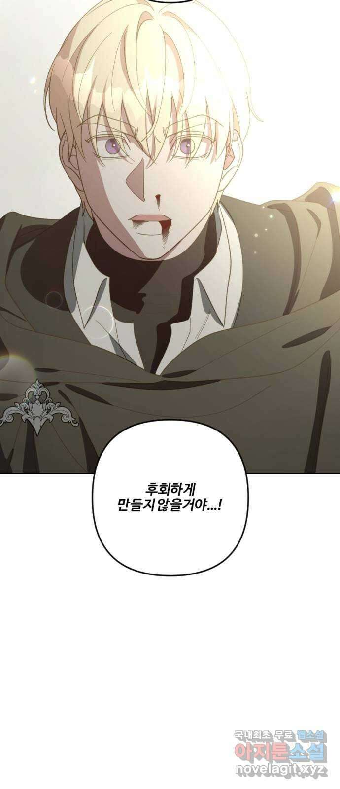 그 황제가 시곗바늘을 되돌린 사연 101화 51