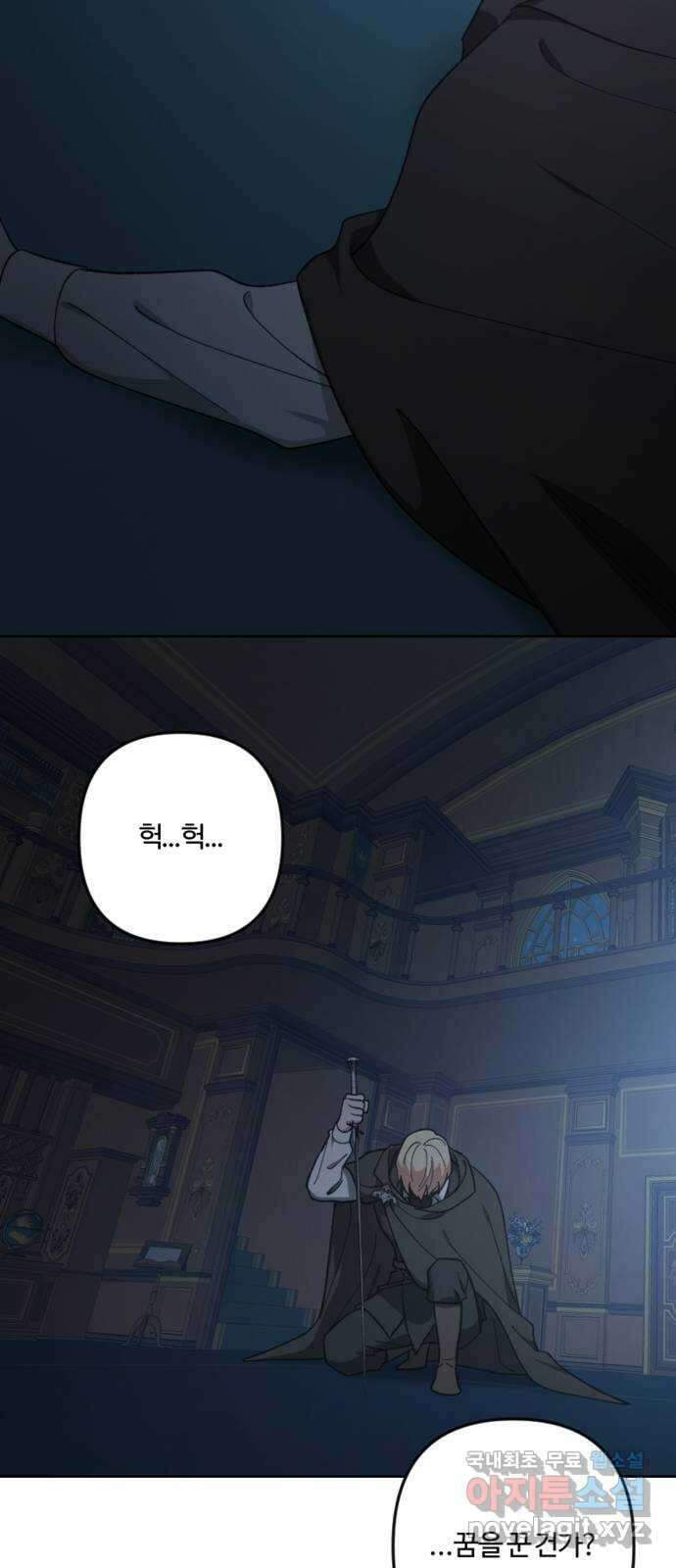 그 황제가 시곗바늘을 되돌린 사연 101화 62