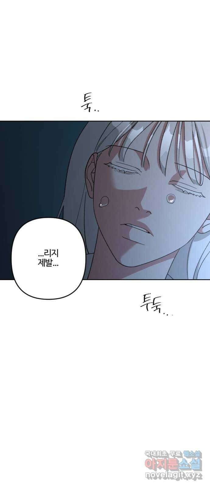 그 황제가 시곗바늘을 되돌린 사연 101화 69