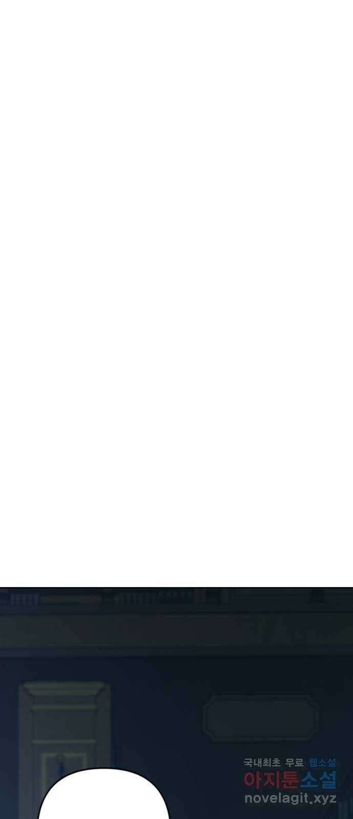 그 황제가 시곗바늘을 되돌린 사연 101화 79