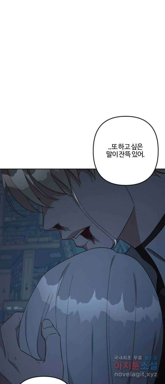 그 황제가 시곗바늘을 되돌린 사연 101화 82