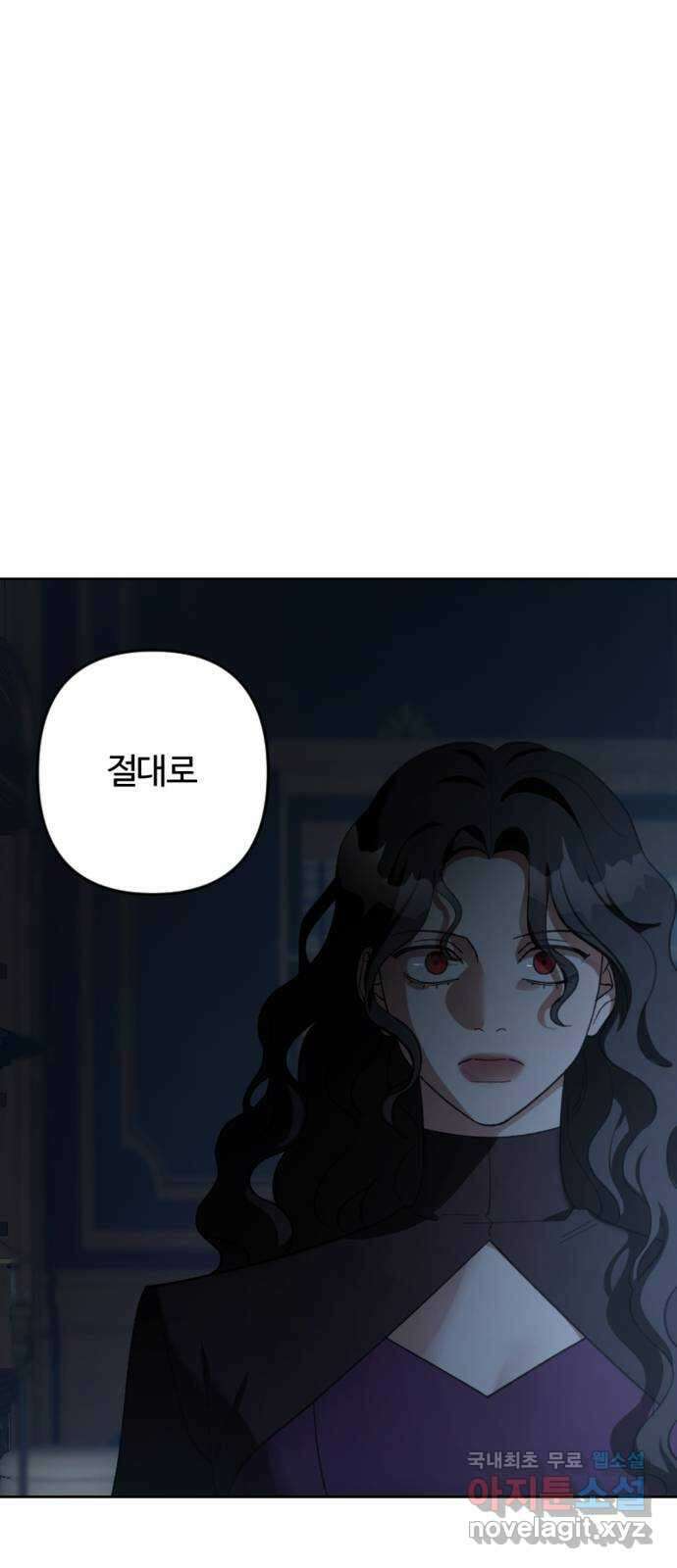 그 황제가 시곗바늘을 되돌린 사연 101화 86
