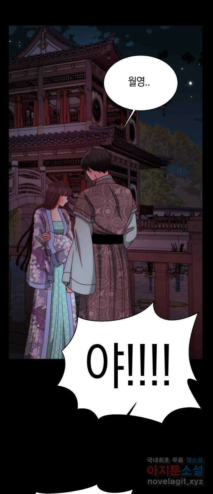 달의 요람 115화 10