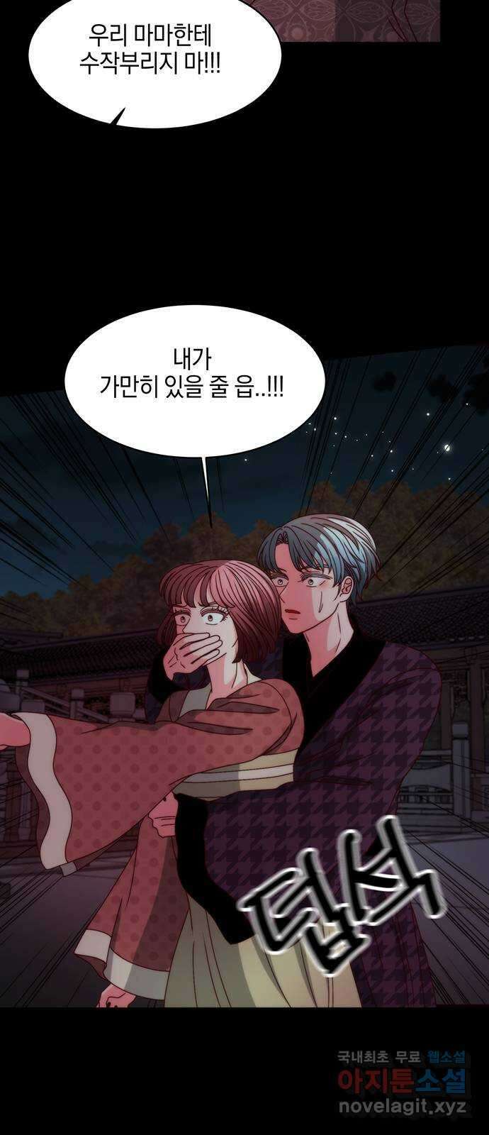 달의 요람 115화 15