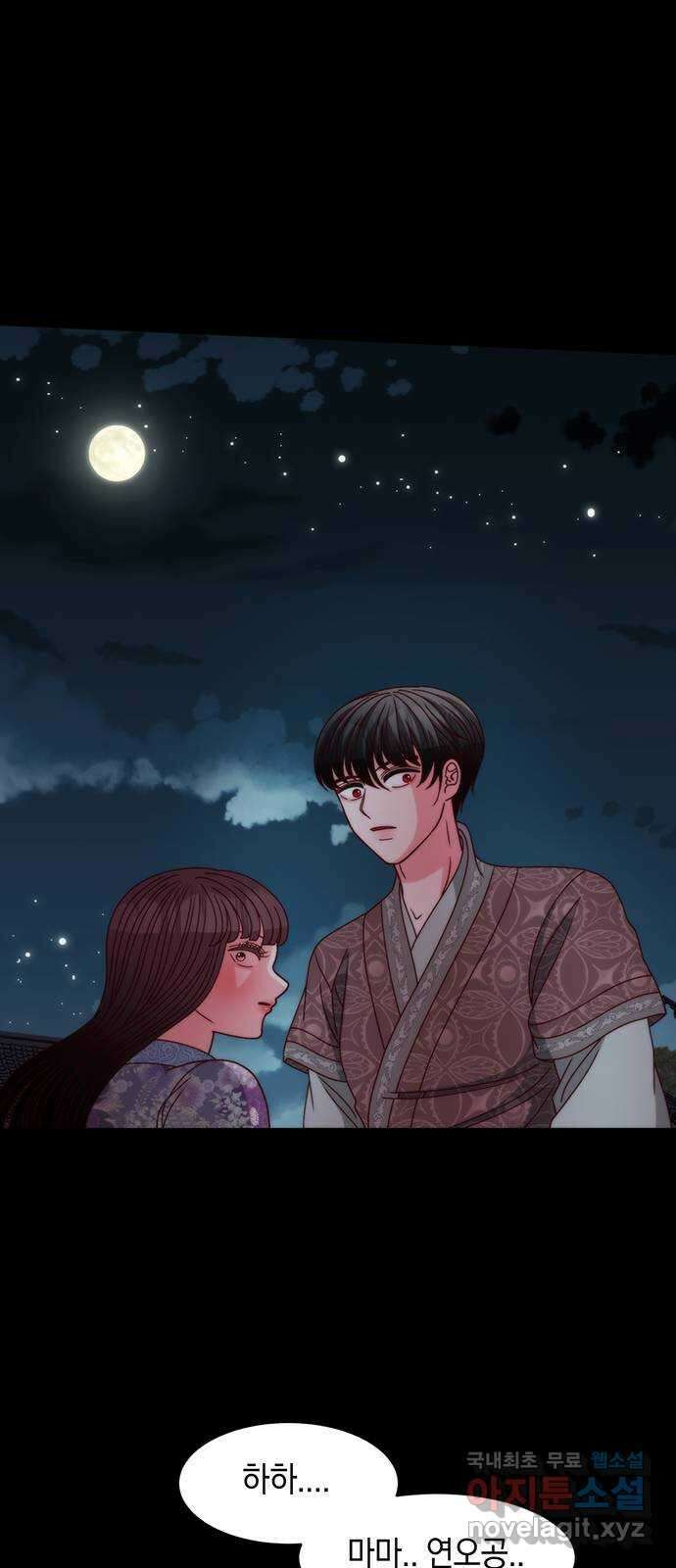 달의 요람 115화 16