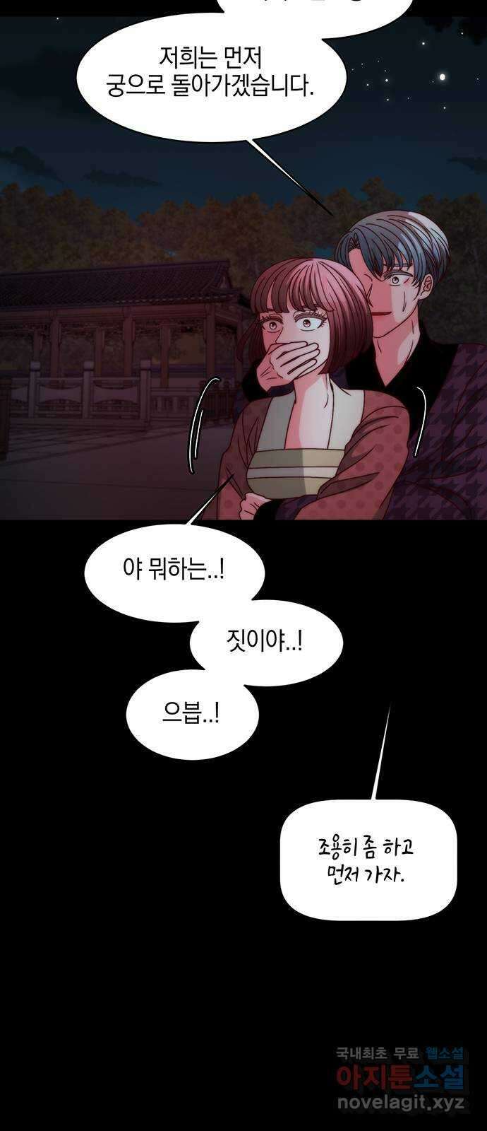 달의 요람 115화 17