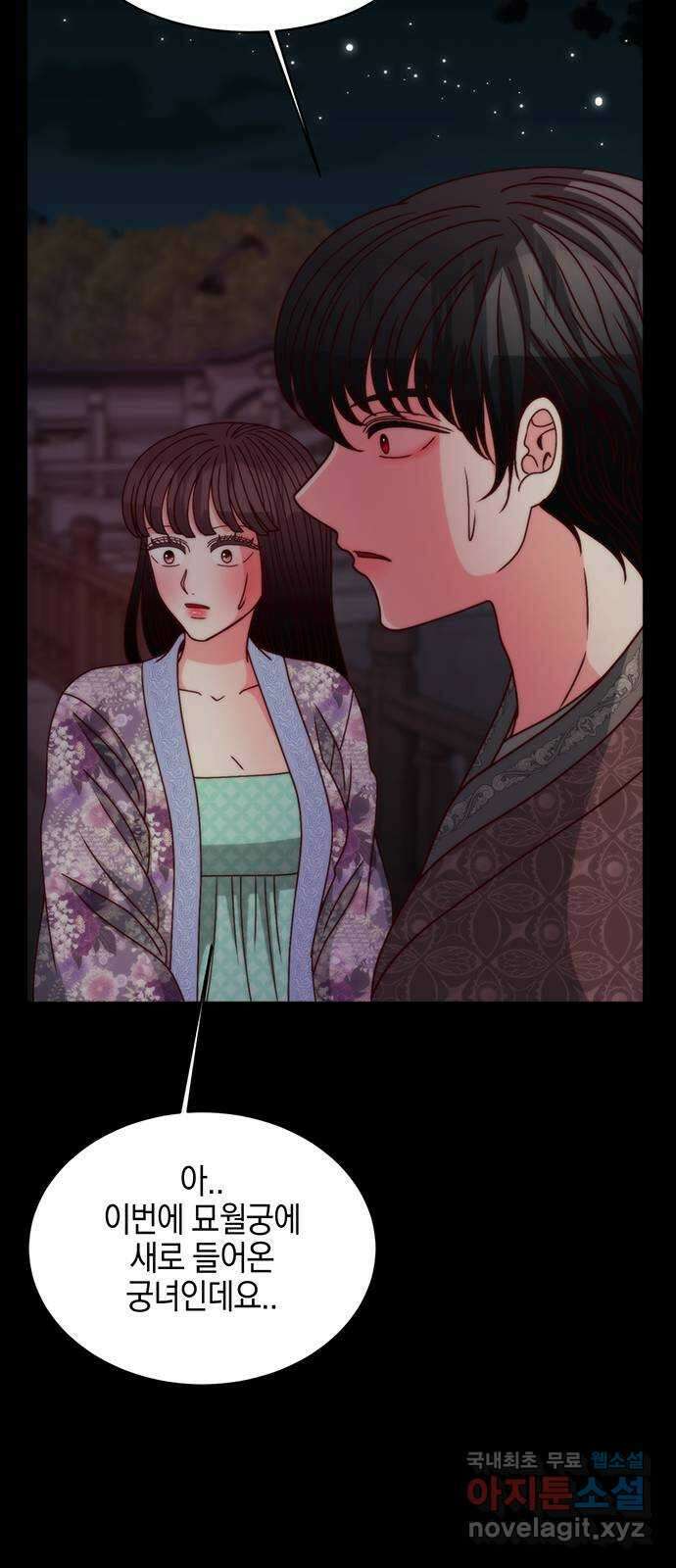 달의 요람 115화 20