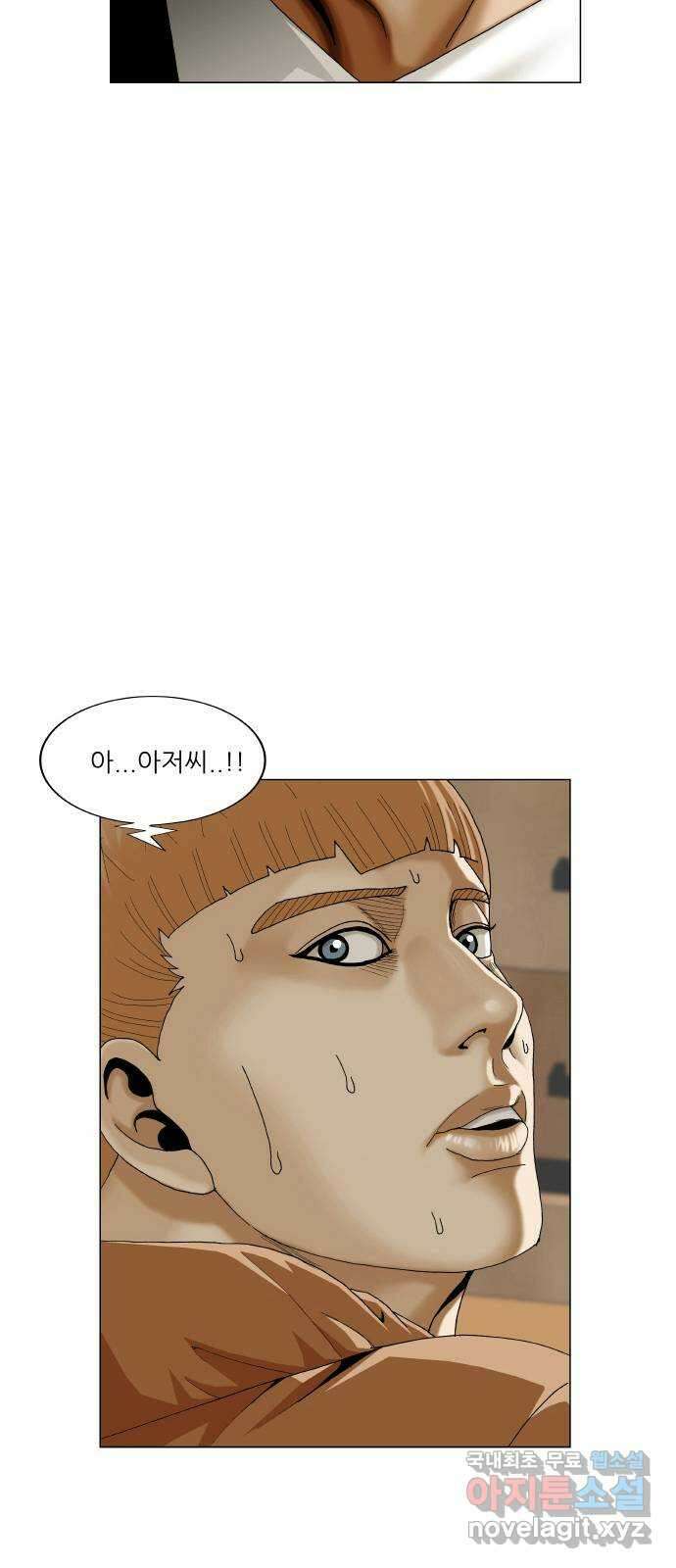 최강전설 강해효 492화 3