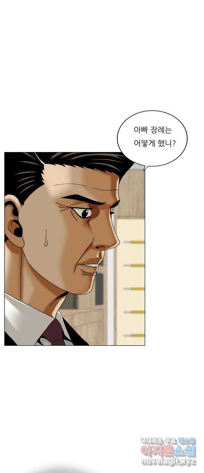 최강전설 강해효 492화 5