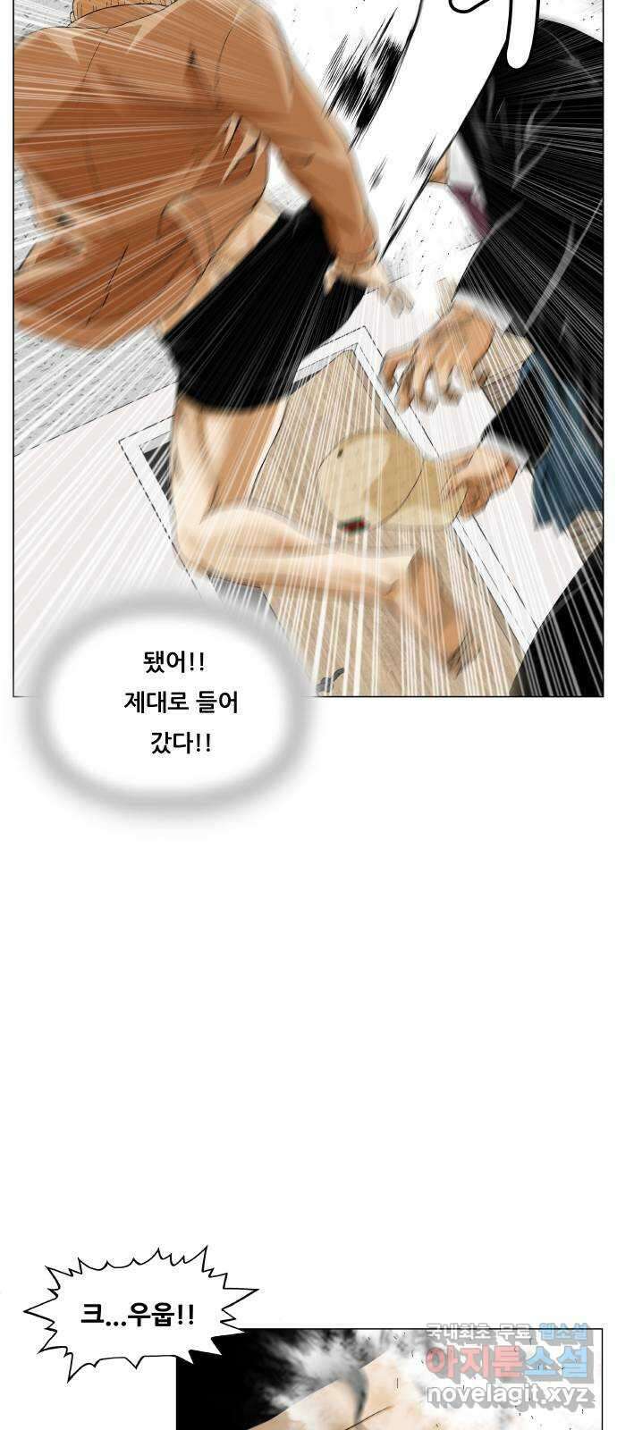 최강전설 강해효 492화 11