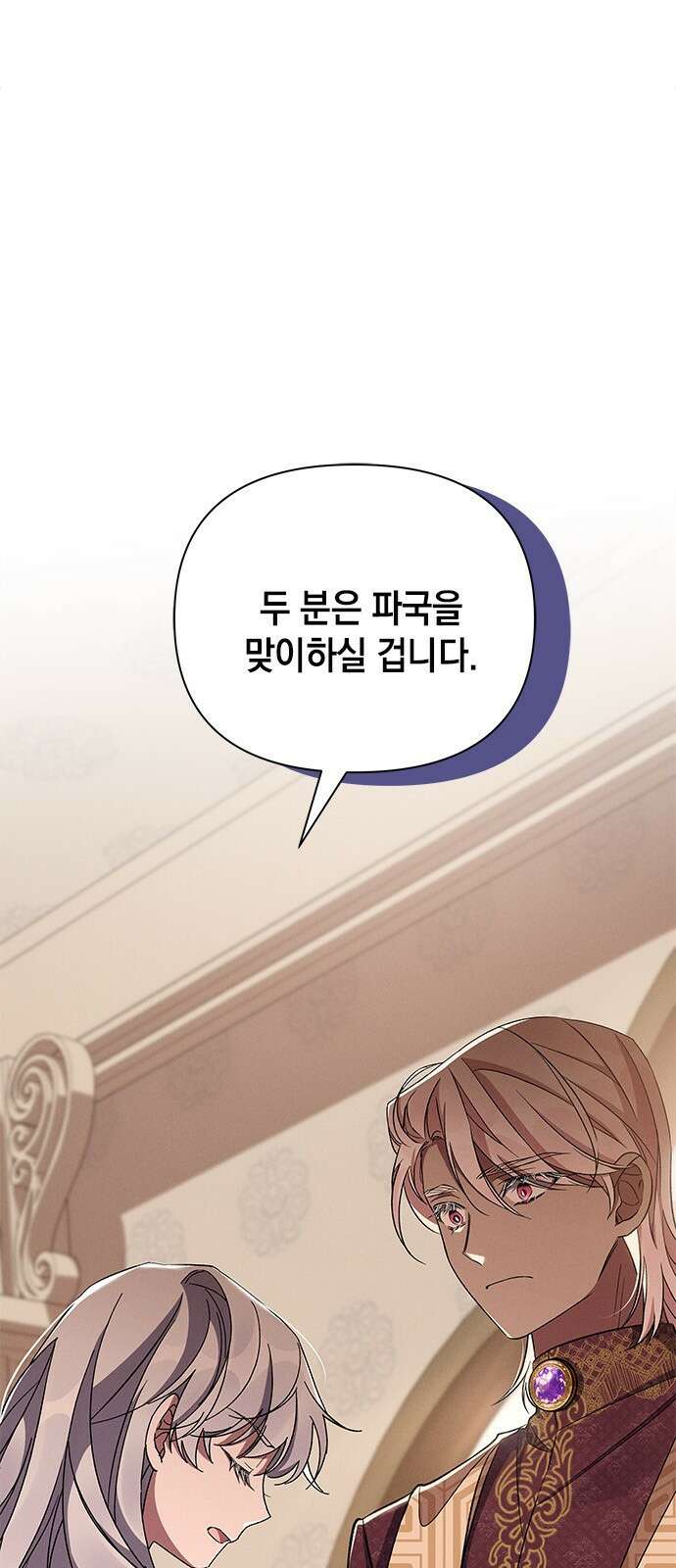 오, 친애하는 숙적 53화 5
