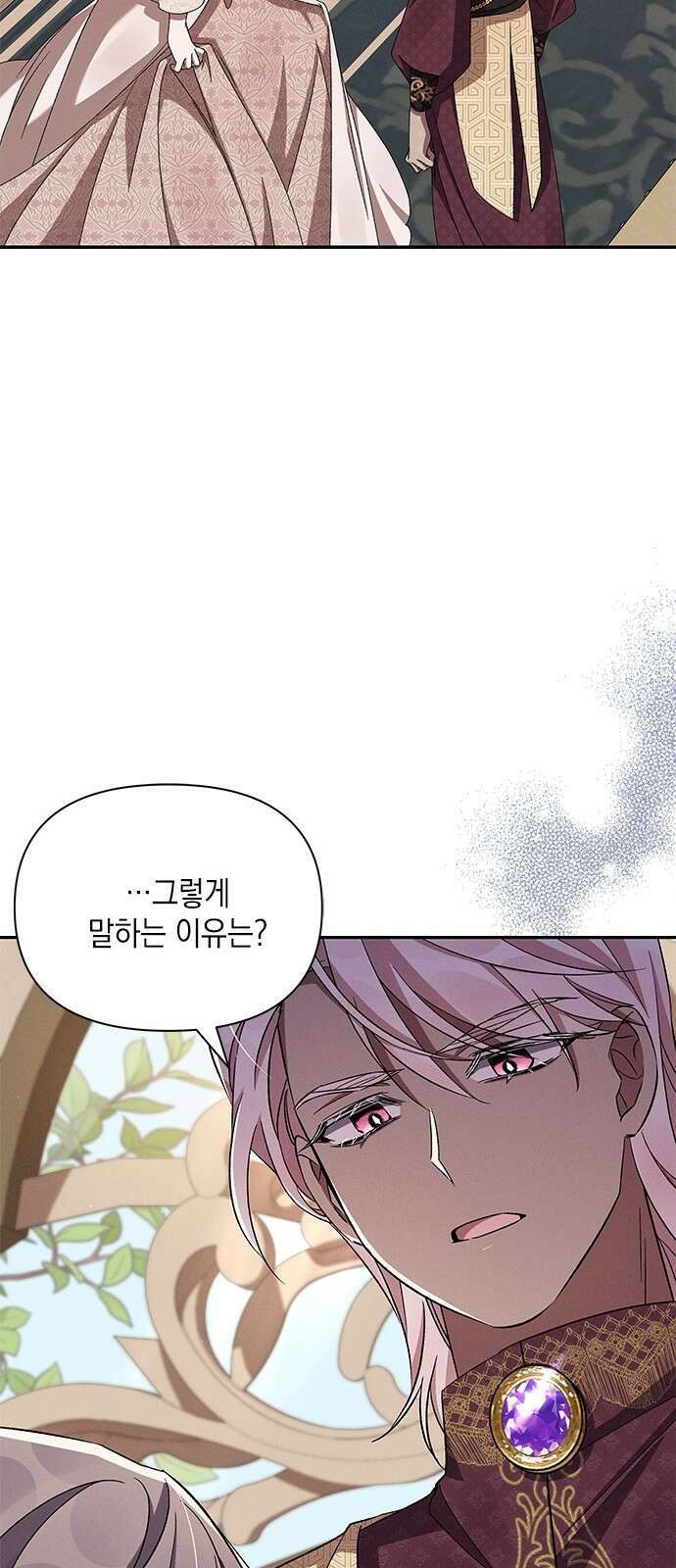 오, 친애하는 숙적 53화 7