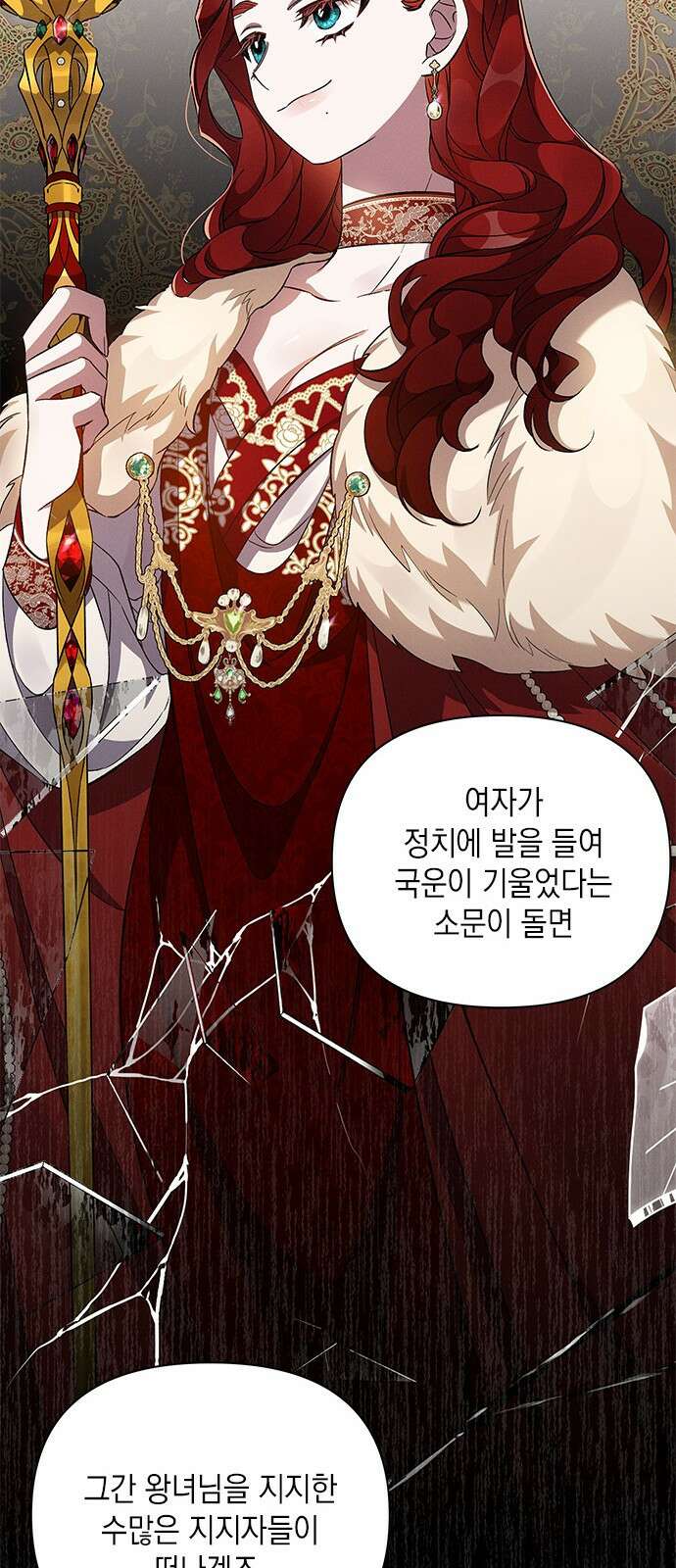 오, 친애하는 숙적 53화 13