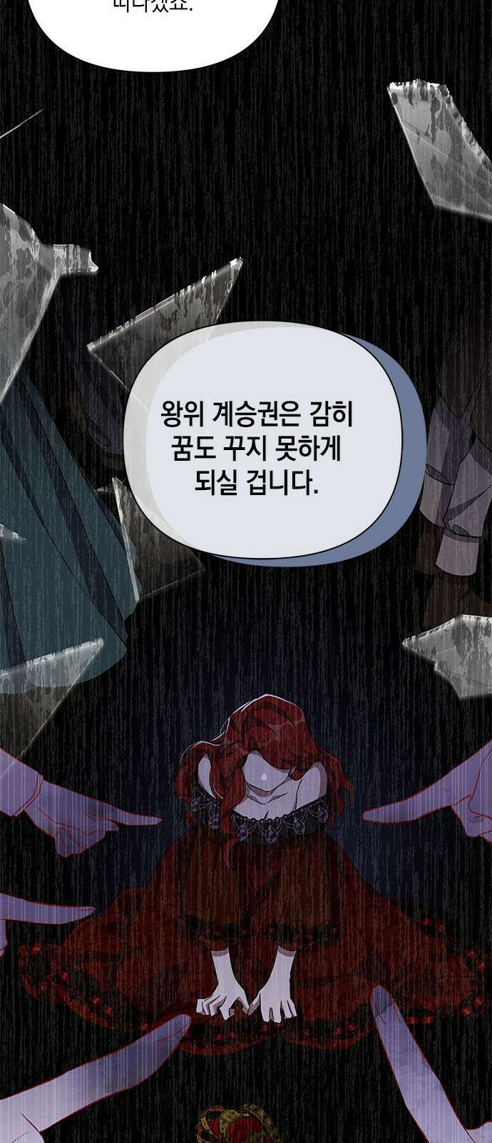 오, 친애하는 숙적 53화 14