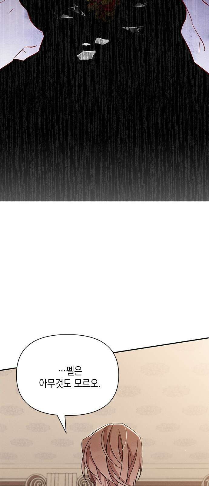 오, 친애하는 숙적 53화 15