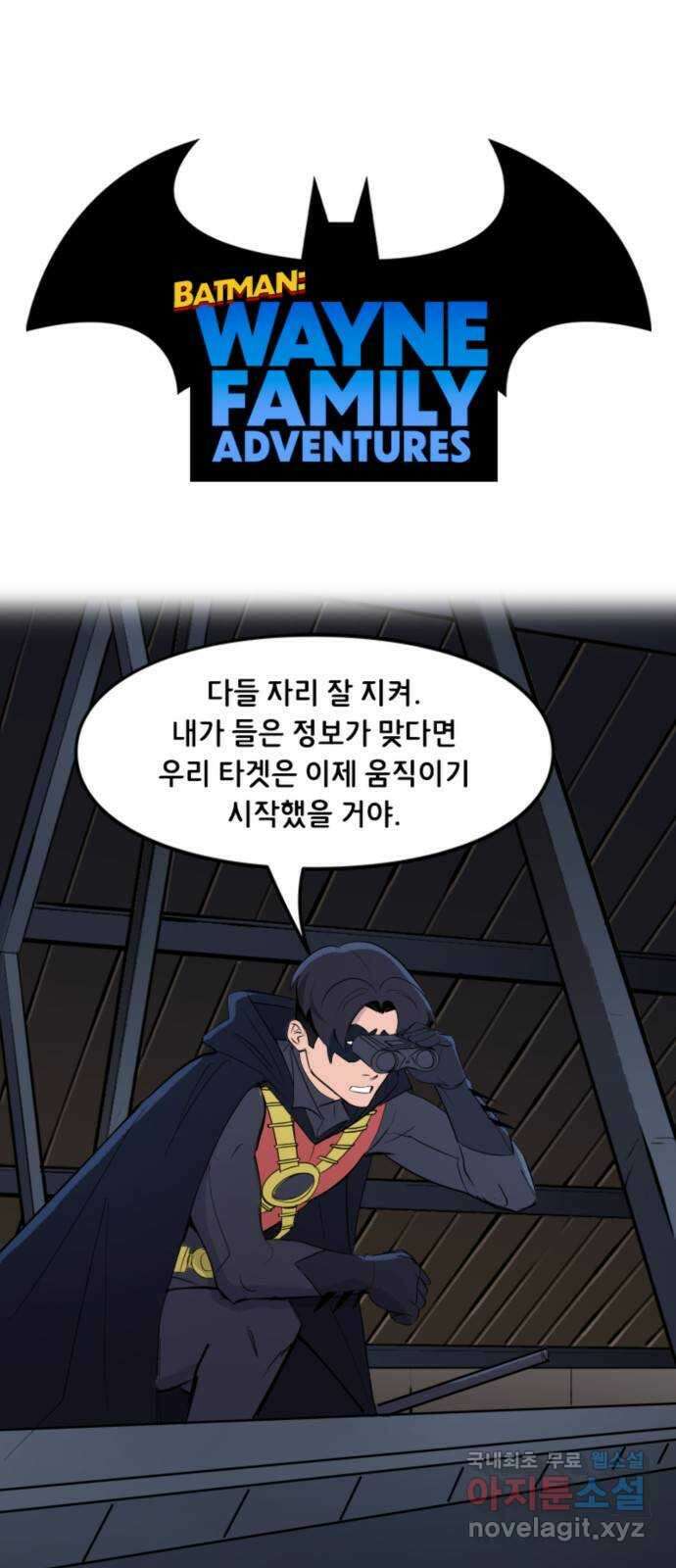 배트맨: 웨인 패밀리 어드벤처 64화. 선택 (1) 1