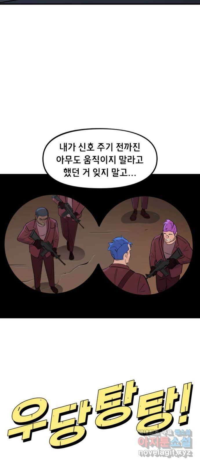 배트맨: 웨인 패밀리 어드벤처 64화. 선택 (1) 2