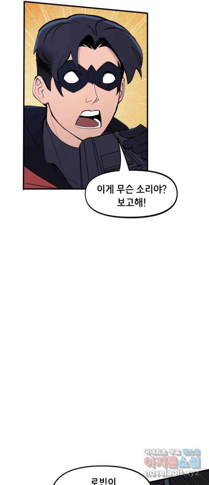 배트맨: 웨인 패밀리 어드벤처 64화. 선택 (1) 3