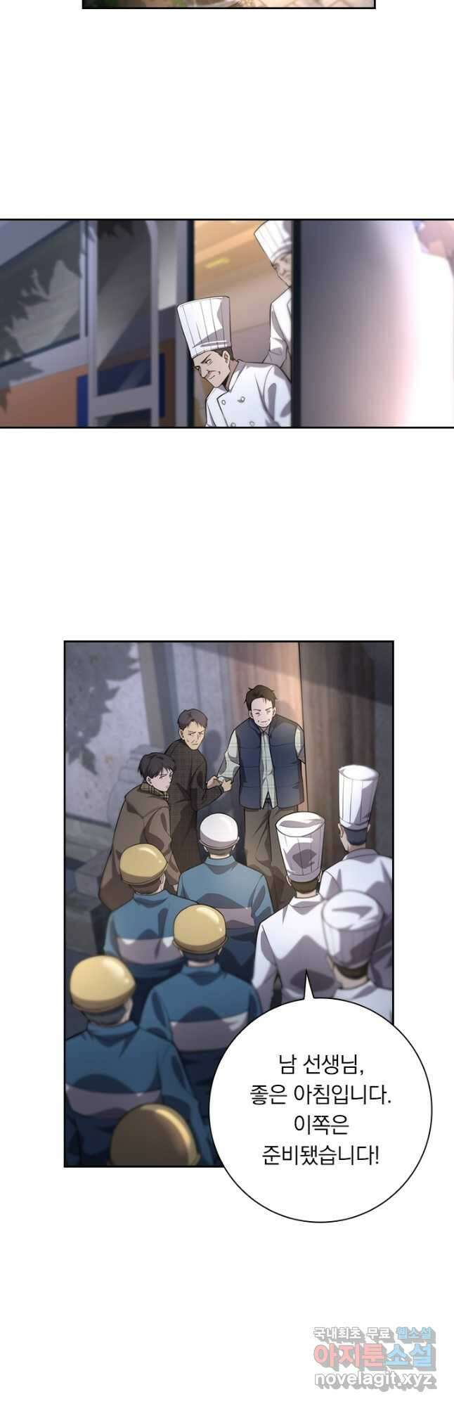 레벨업에 미친 의사 208화 2