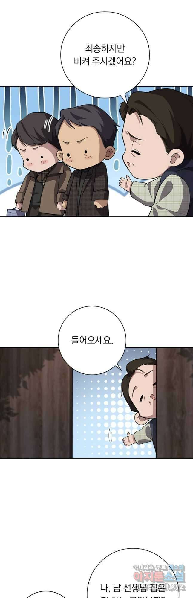 레벨업에 미친 의사 208화 3