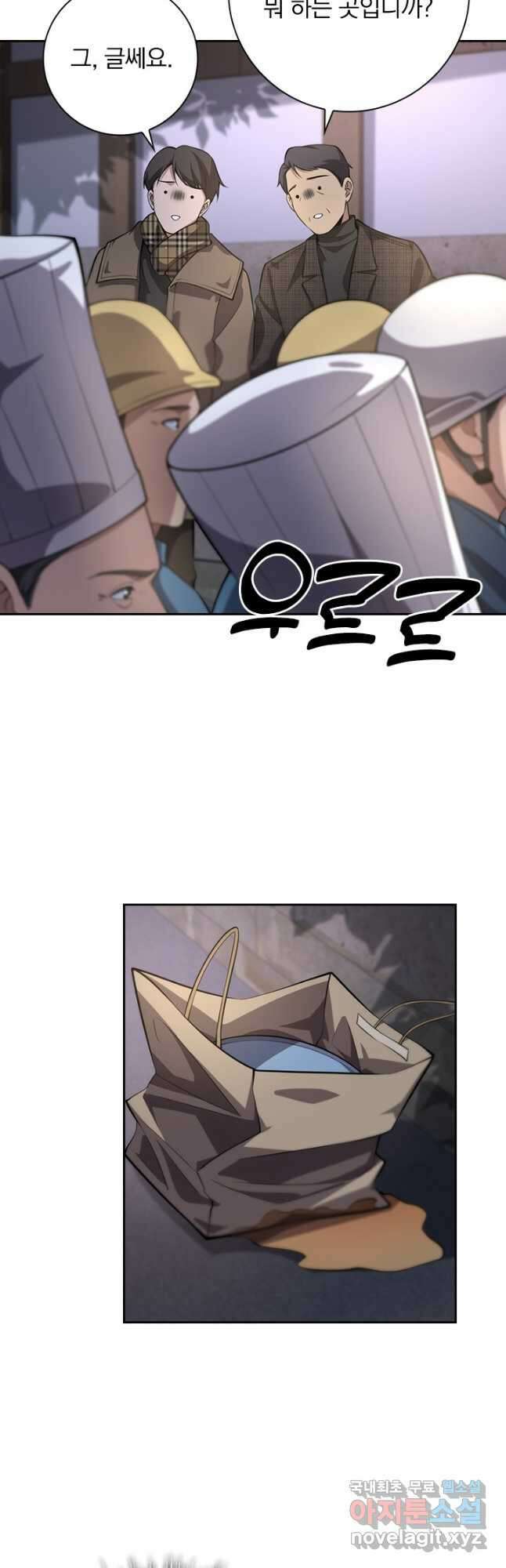레벨업에 미친 의사 208화 4