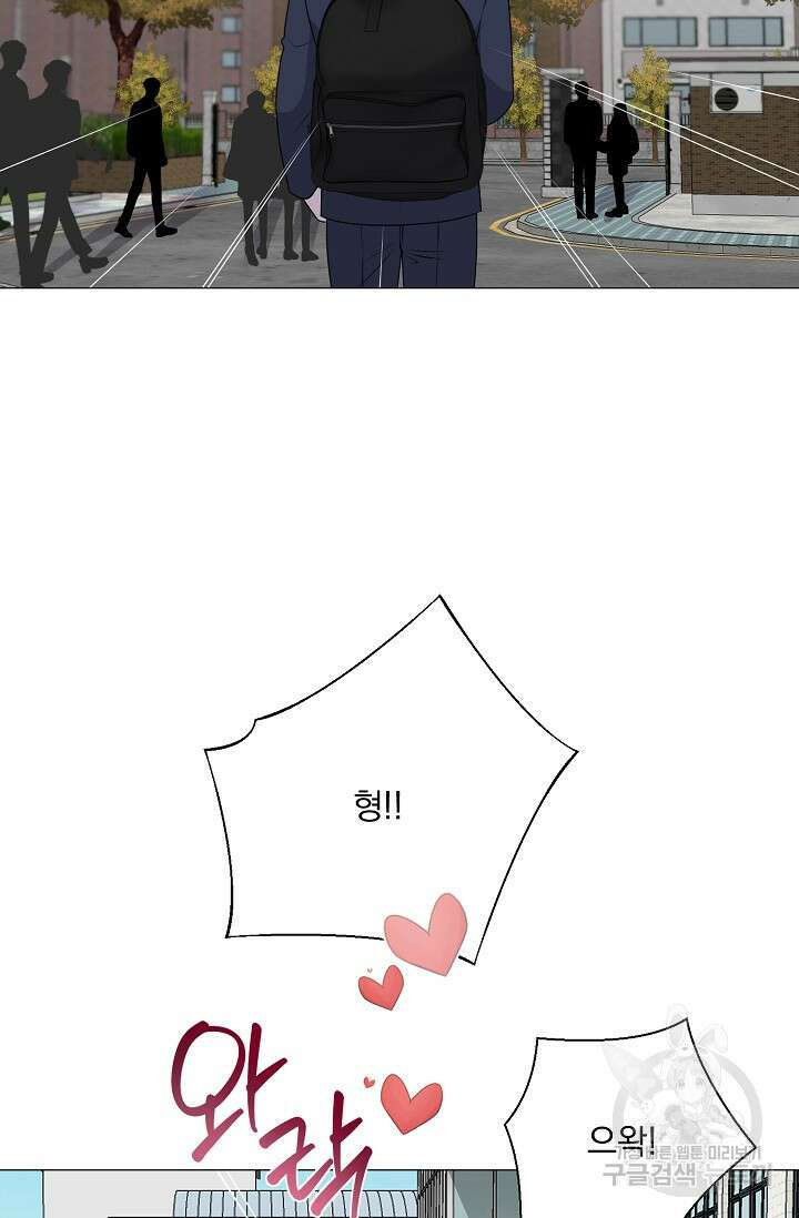 형의 선배 9화 3