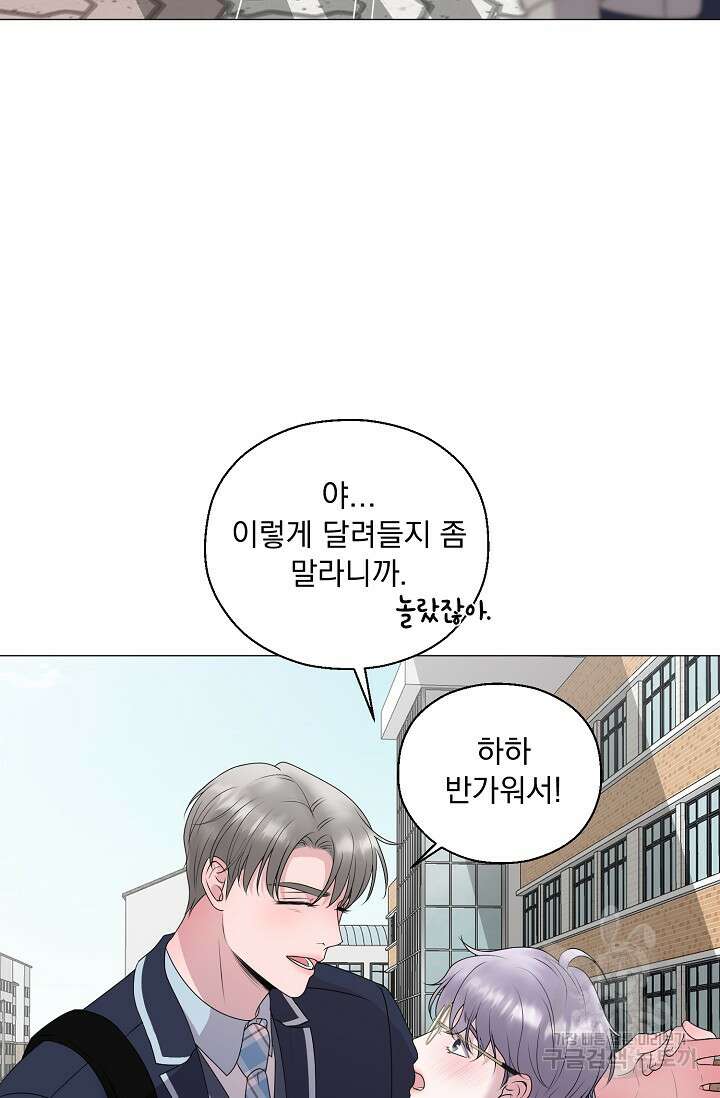 형의 선배 9화 5