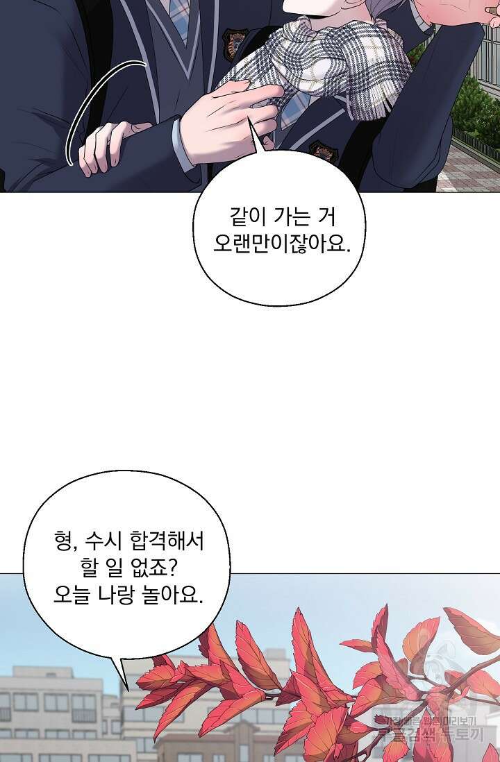 형의 선배 9화 6