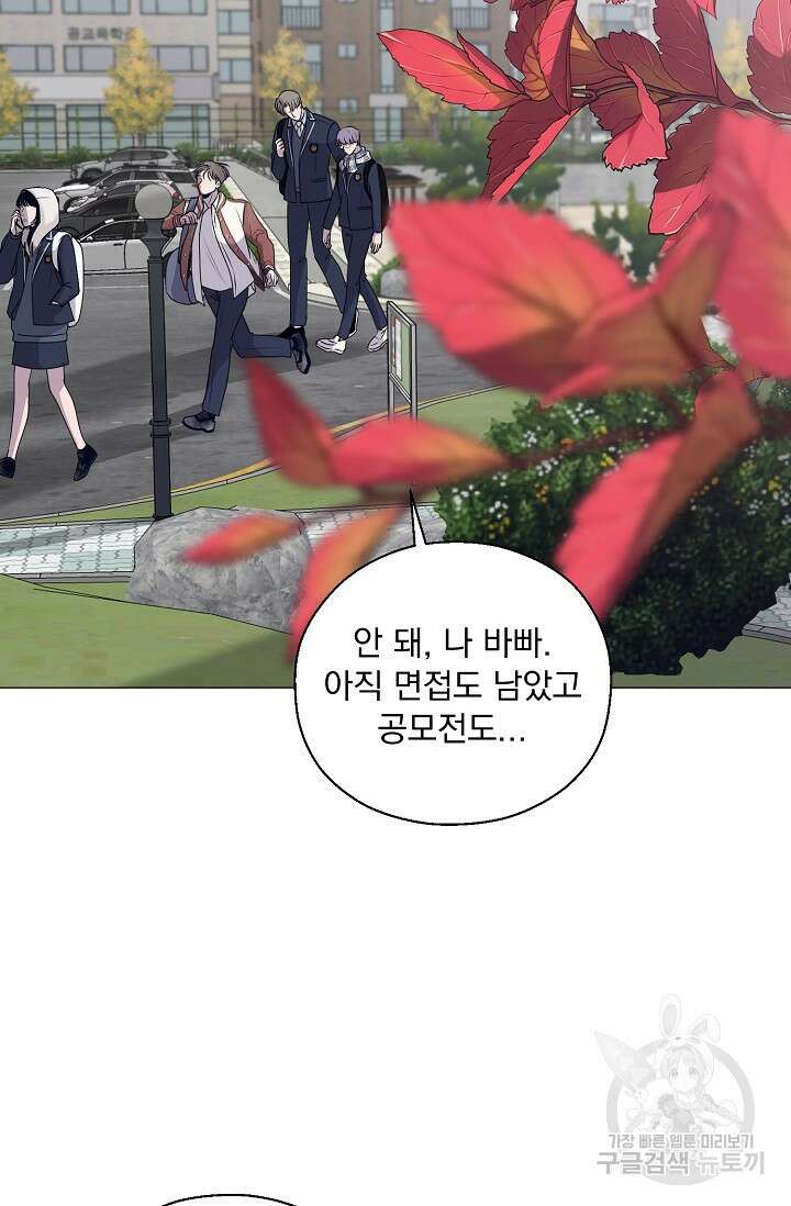 형의 선배 9화 7