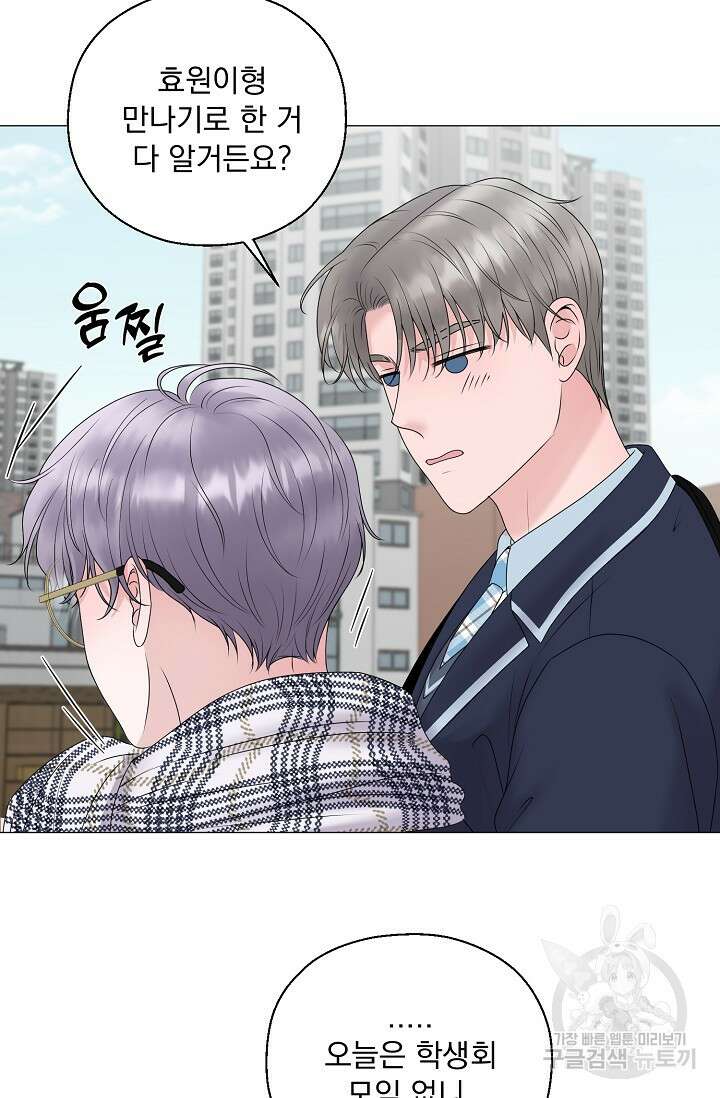 형의 선배 9화 8