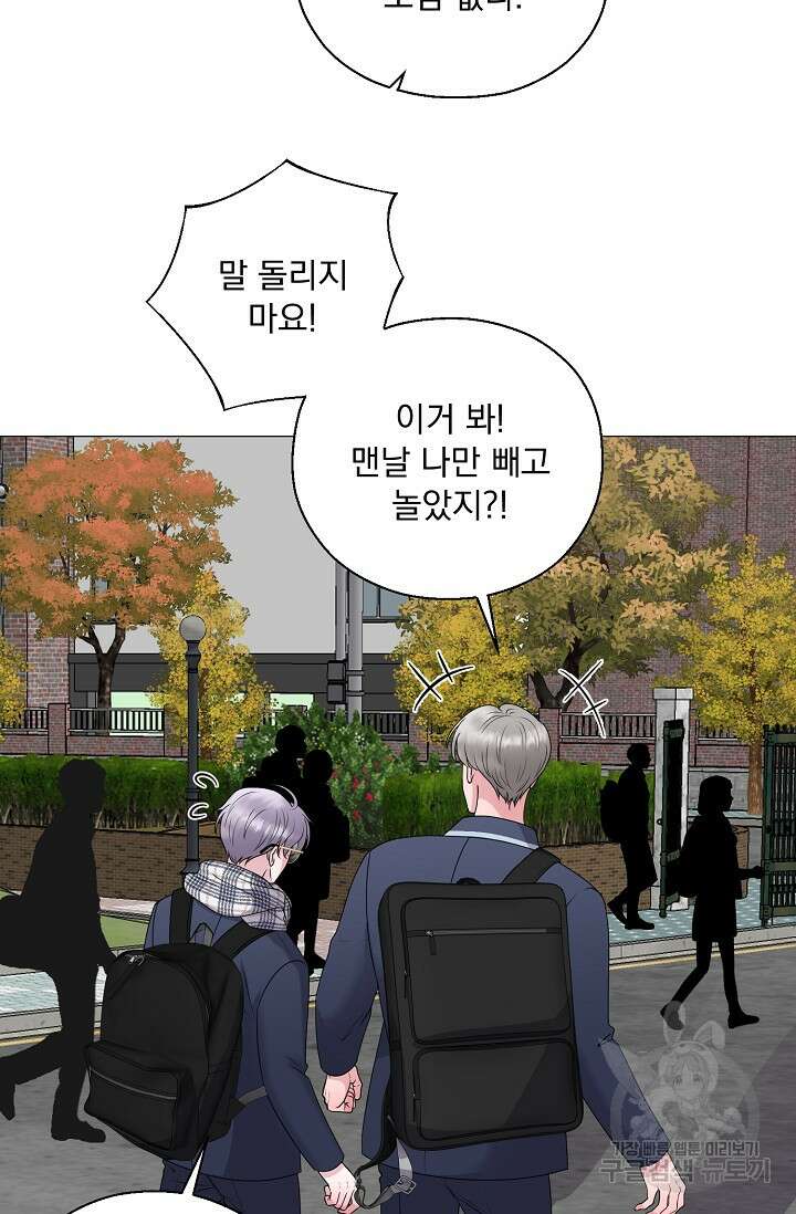 형의 선배 9화 9