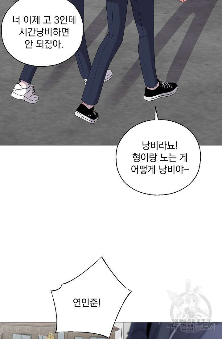 형의 선배 9화 10