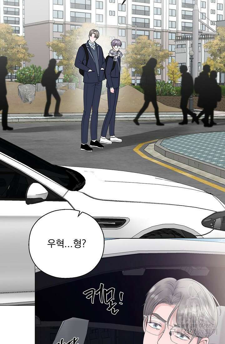 형의 선배 9화 12