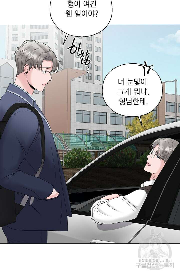 형의 선배 9화 14