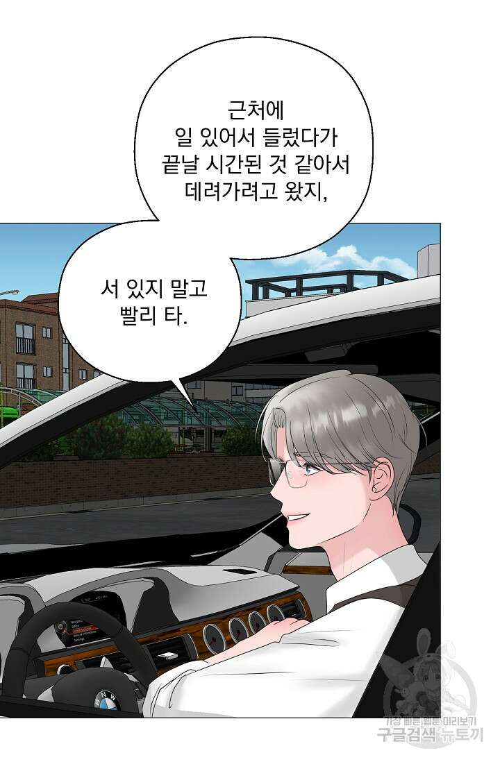 형의 선배 9화 15