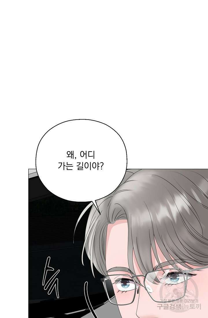 형의 선배 9화 17
