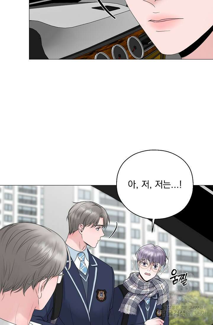 형의 선배 9화 18