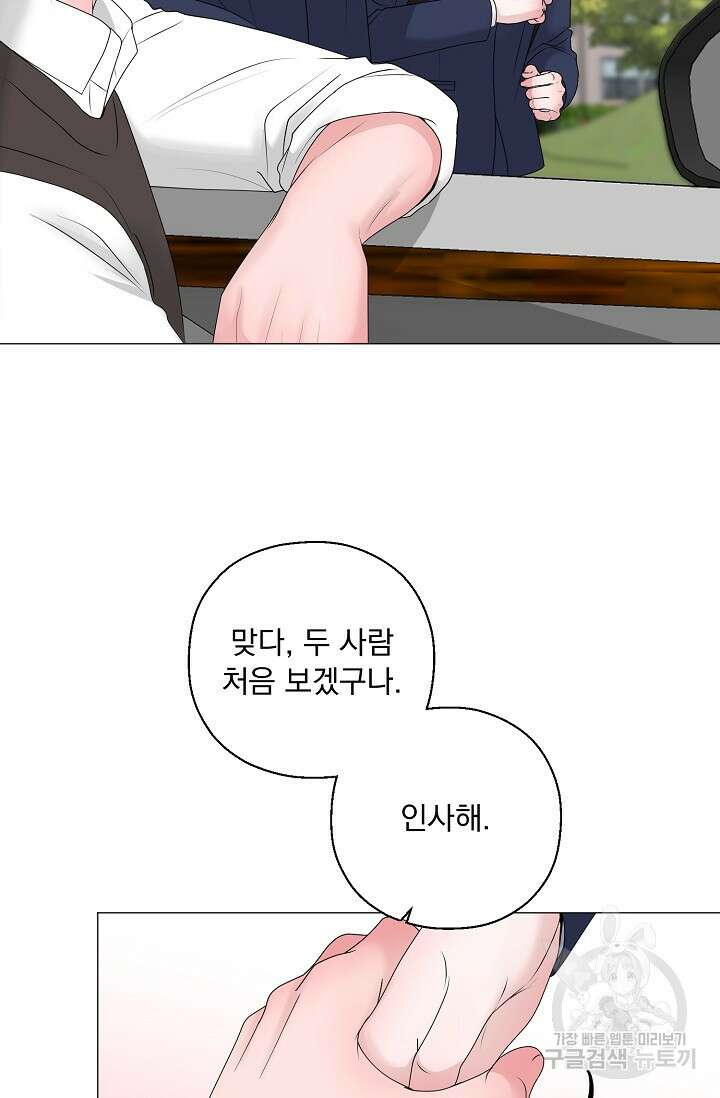 형의 선배 9화 19