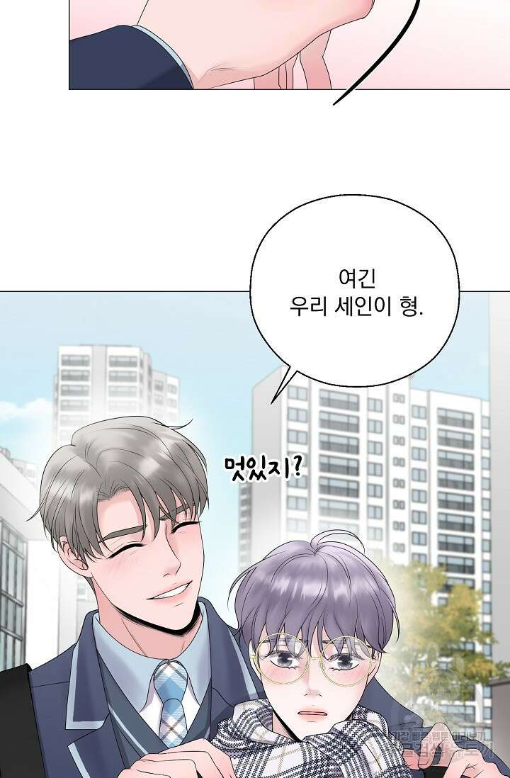 형의 선배 9화 20