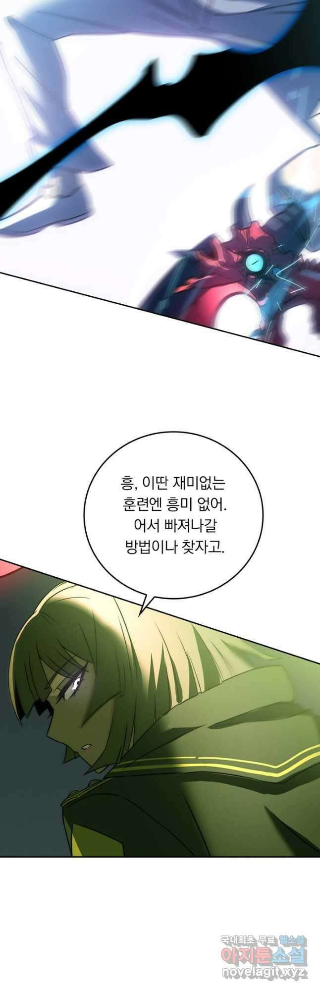 이세계에서 로그아웃하는 방법 90화 7