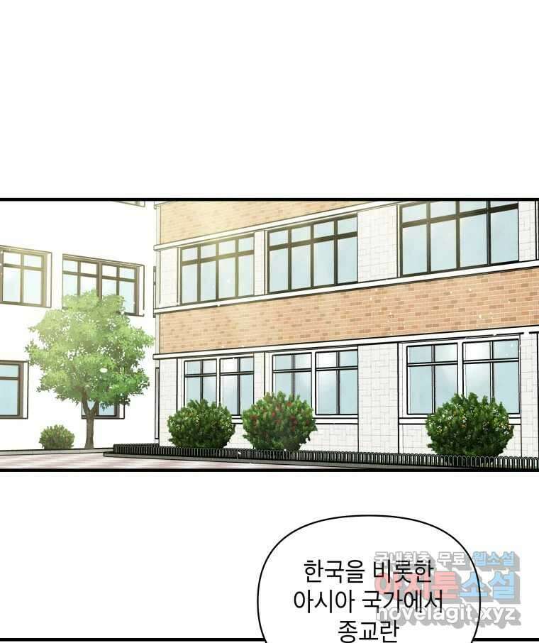그리고 소녀가 검을 든다 40화 2
