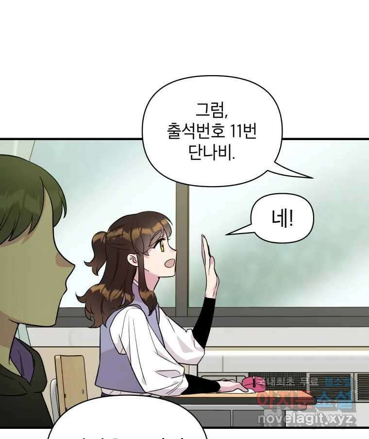 그리고 소녀가 검을 든다 40화 6