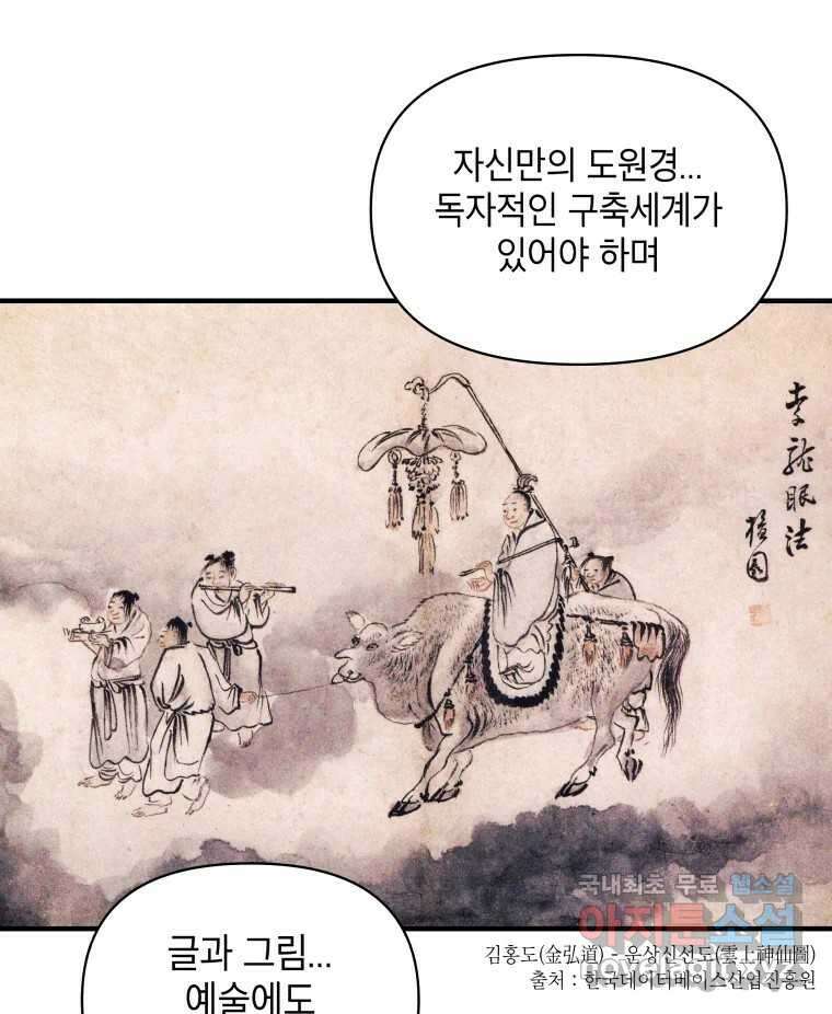 그리고 소녀가 검을 든다 40화 9