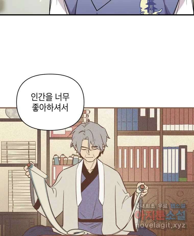 그리고 소녀가 검을 든다 40화 12